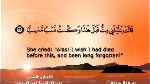 Surat MARYAM   Abdulbaset   Translated to English سورة مريـم بصوت عبد الباسط ومترجمة للغة الانجليزية