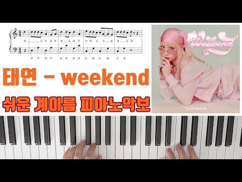 Weekend (쉬운 다장조 악보) - 태연(TAEYEON)