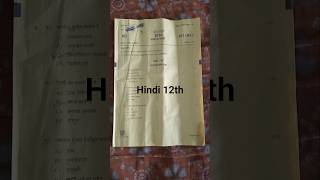 up board 12th Hindi anskey #mathsteacher #sciencefacts #classroomtips #boardexam #cbse #upboard