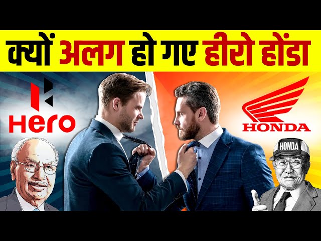 Dark Truth Of Hero-Honda Split 💔 Reason Behind Hero Honda Partnership Failure | Live Hindi class=