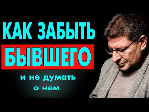 Видео: Как избавиться от любви к друзьям: 13 шагов