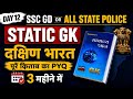 Lucent Day 12 🚨 दक्षिण भारत (संगम काल)चोल, चेर, पंड्या वंश full MCQ Level wise