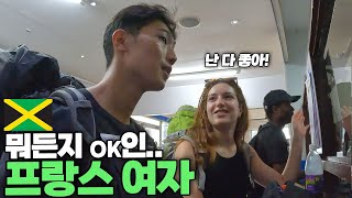 호스텔에서 우연히 만난 노빠꾸여사친과 계획 없이 떠난 1박 2일 여행 [중남미 ep.31]