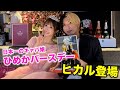 【日本一のバースデー】カリスマキャバ嬢ひめか×カリスマYouTuberヒカルのトークが凄すぎた!!