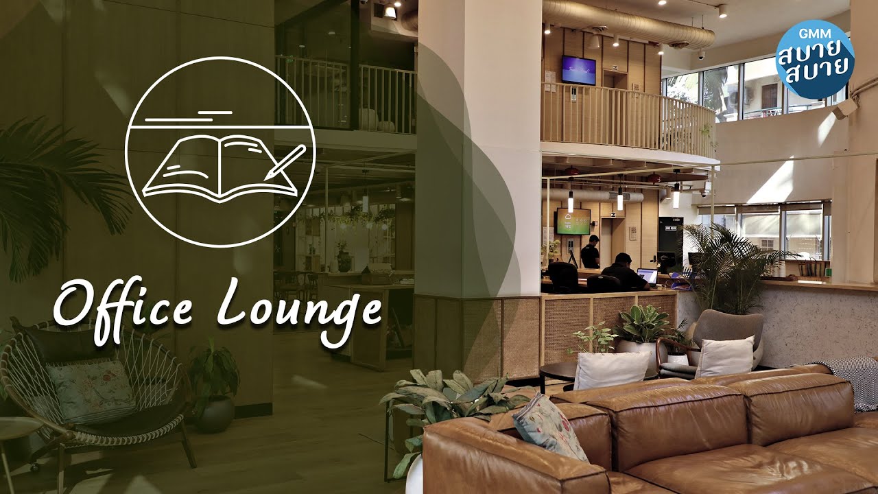 Office Lounge | Relaxing Music for Work | ดนตรีบรรเลงฟังสบาย ทำงานเพลิน