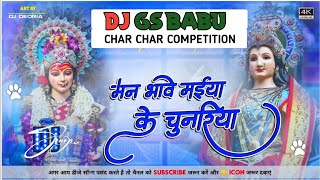 Manbhawe Maiya Ke Chunariya Gotedar competitionsongdjremix Dj Gs Babu