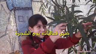 التعلم الممتع مع المعلمة منال مطر مدرسة القاهرة ب غزة