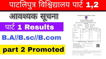 ppu part 1 result 2022 l ppu part 2 promoted @studentswave#ppu #ppunews