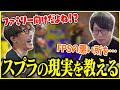 格ゲーマーのマゴさんにスプラの現実を教えるたいじ【切り抜き】