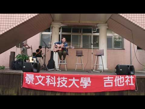 展演20161026景文吉他社 - Try