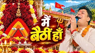 LOVISH LOVE || MAI BETHI HAAN || CHINTPURNI CHOWKI || LIVE LOVISH LOVE || NEW BHENT ||