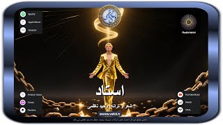 Vahid Nazemi - Ostad | وحید ناظمی - استاد