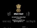 Baba saheb bhim rao ambedkar ji#education #viral #motivation #reels