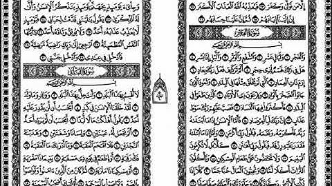 سورة البلد 6-1 مكررة كثيرا