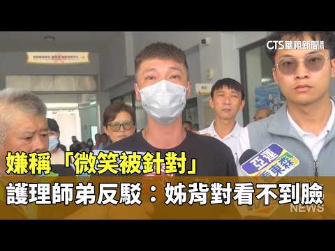 Suspect claims "victim smiled at him"; nurse's brother refutes: She was facing away and couldn't ...