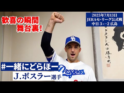 中日ドラゴンズ - 陳 ⚾陳偉殷引退完全試合⚾中日・チェン 陳偉殷🆚西武 ・今井達也