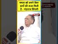 “ममता को अपने कर्मों की सजा मिली” - चंद्रराज सिंघवी....!!