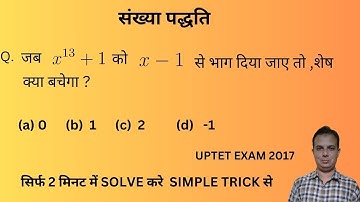 UPTET 2024|UPTET MATHS NUMBER SYSTEM|MATHS FOR UPTET,CTET,SUPER TET|