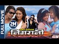 Nigarani Nepali Movie | Biraj Bhatta, Jenisha KC