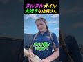 ヌルヌルオイル大好きな店員さん #shorts #英語学習