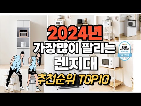 렌지대 추천 판매순위 Top10  가격 평점 후기 비교