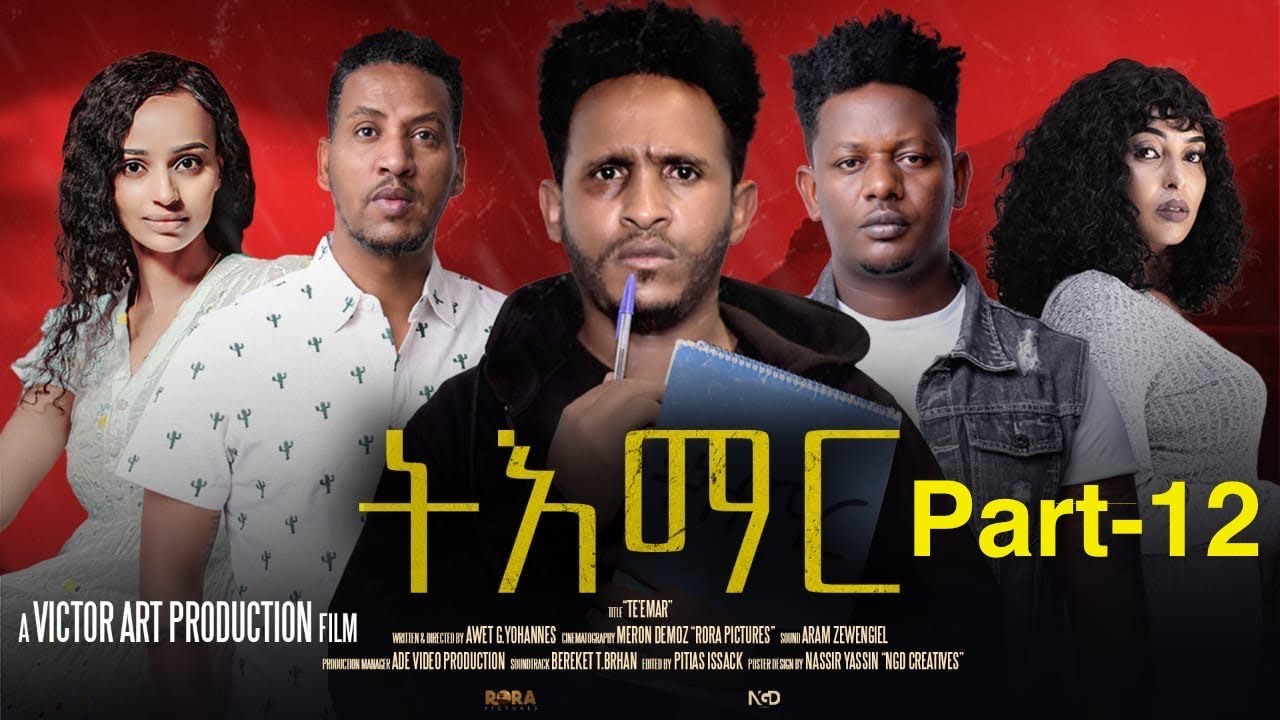NEW ERITREAN FILM 