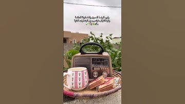 القران الكريم بصوت  جميل #اكسبلور #المصحف #تيك_توك #الرحمن #لايك