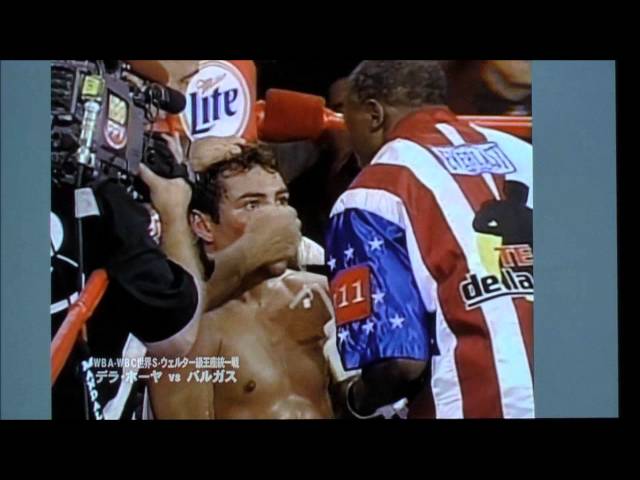オスカー・デラ・ホーヤVSフェルナンド・バルガス スーパーウェルター
