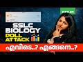 SSLC Biology | POLL ATTACK 📊എവിടെ? എങ്ങനെ? | Xylem SSLC