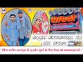 Salim syampura ka new song      kolish music beawar jeetu banna jaitpura 