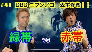 ＃４１【品川ヒロシ】デッドバイデイライト【森本参戦！！】
