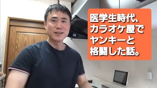 幹弥先生はアルバイトしたことありますか？