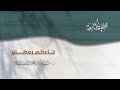 خطبة الجمعة I جاءكم رمضان I د منصور الصقعوب خطبة الجمعة I جاءكم رمضان I د منصور الصقعوب