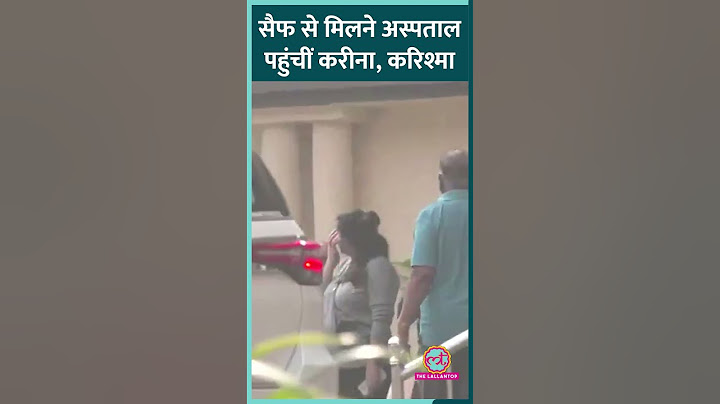 Saif Ali Khan Attack के बाद Kareena Kapoor, Karisma Kapoor उनसे मिलने Lilavati Hospital पहुंचीं।