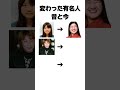 特に最後はやばい #shorts