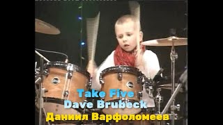 Take Five - 5/4 - Dave Brubeck - Даниил Варфоломеев 8 лет с оркестром "Little Band" - Drum cover