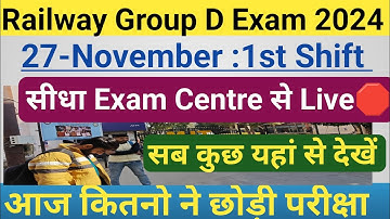 सीधा Exam Centre से LIVE 🛑|| Railway Group D Exam Analysis today || latest update देखें