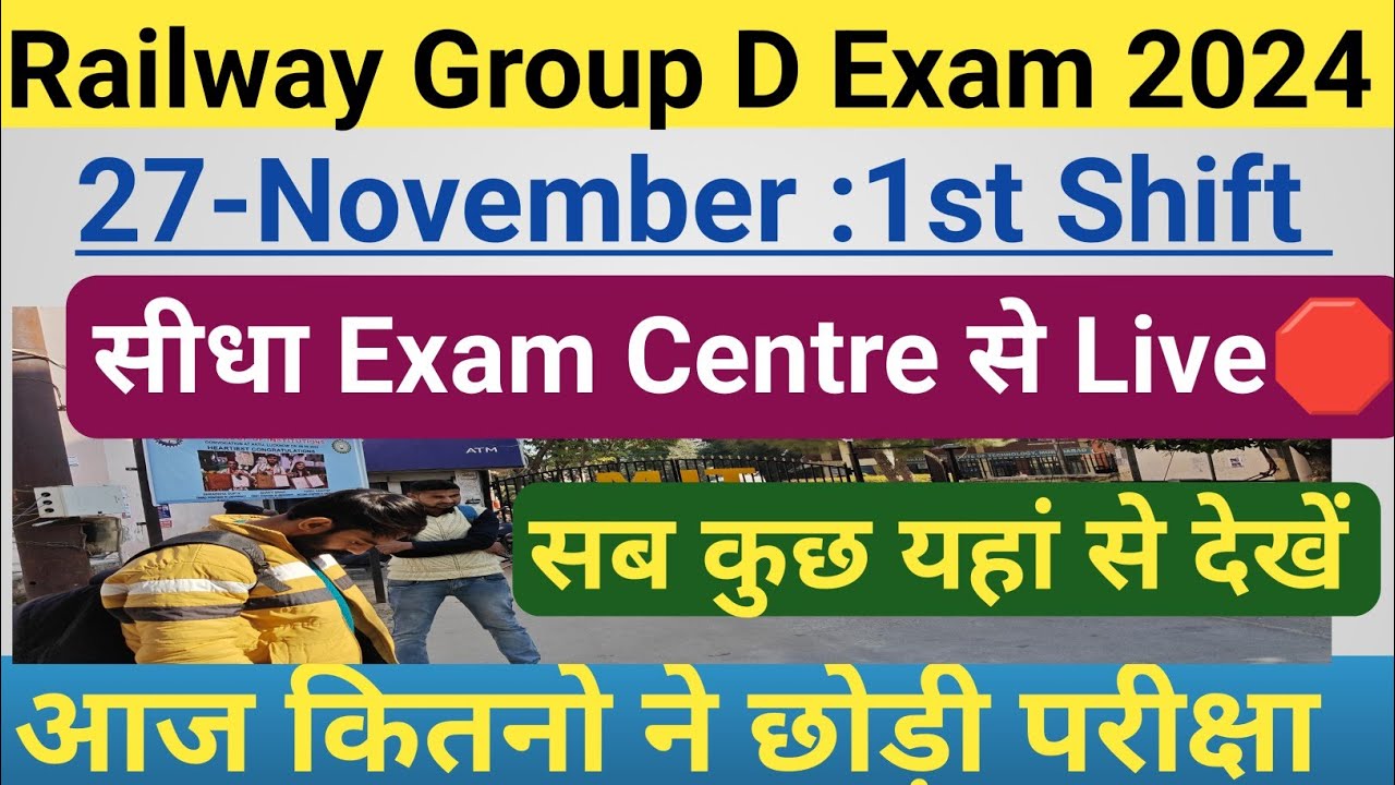 सीधा Exam Centre से LIVE 🛑|| Railway Group D Exam Analysis today || latest update देखें