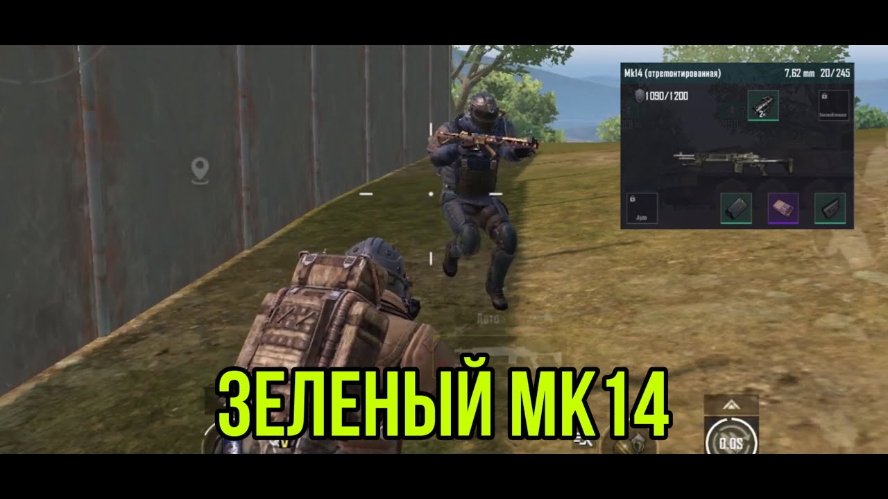 Читы бета тест 3.0. Metro Royale PUBG МК 14. Метро рояль мк14 стальной фронт. Оружие метро рояль ПАБГ. Мк14 ПАБГ стальной фронт.