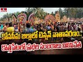 Tensions escalate at Konaseema's Prabhala Theertham