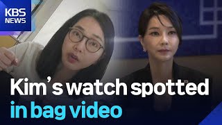 Jam tangan Kim terlihat di dalam tas (video) / KBS 2025.08.20.