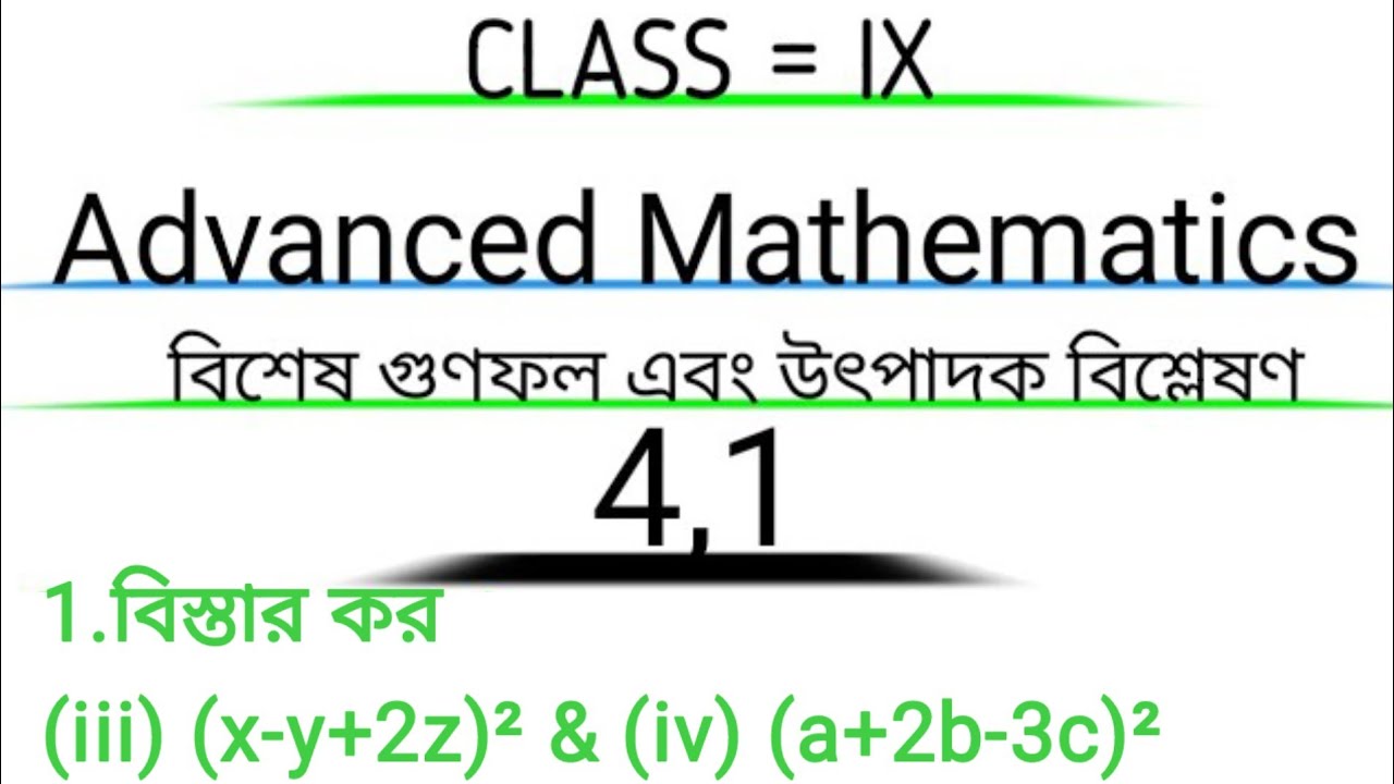 class ix advance maths ex-4.1,1(iii,iv)solve 