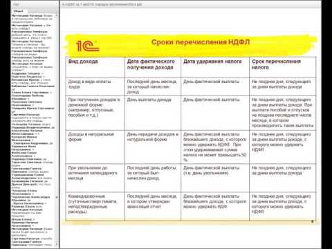 6-НДФЛ за 1 квартал 2016 года: порядок заполнения