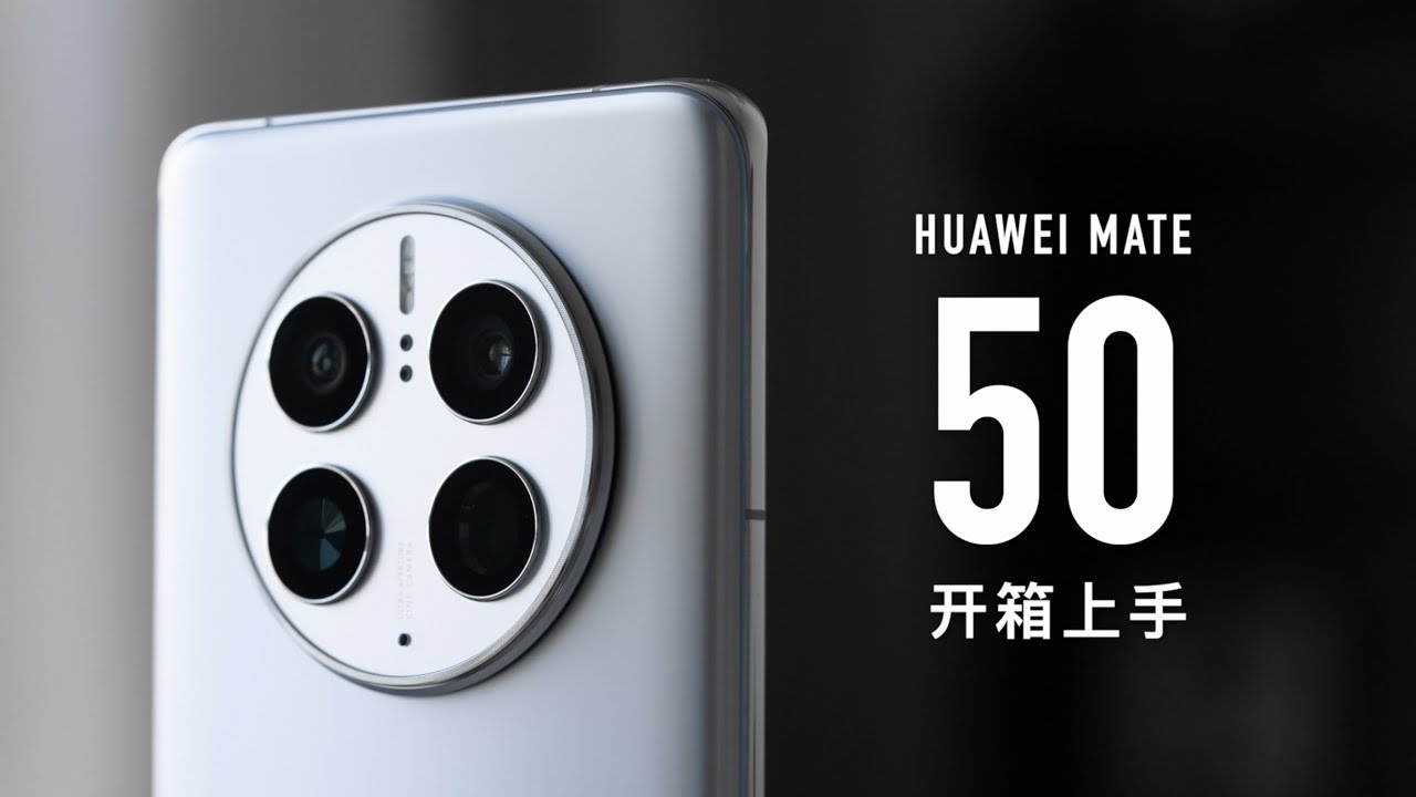 HUAWEI Mate50 Pro Unboxing: Variable Aperture Camera is Here