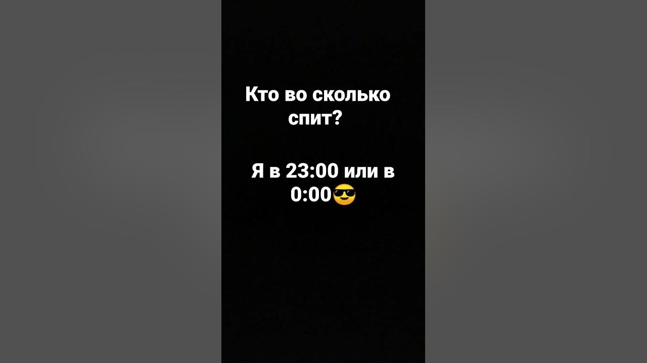 #спат# - YouTube