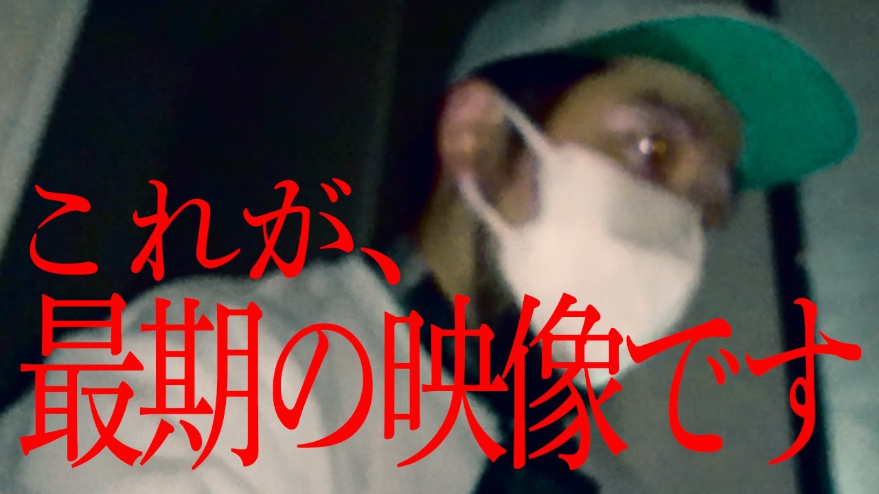 ※緊急動画※全ての動画が見れなくなるため急いでご視聴ください！これが最期の動画になります｜Japanese horror