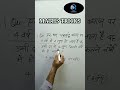 compound interest | compound interest trick | ssc bank rly upsi up police ssc cgl etc.