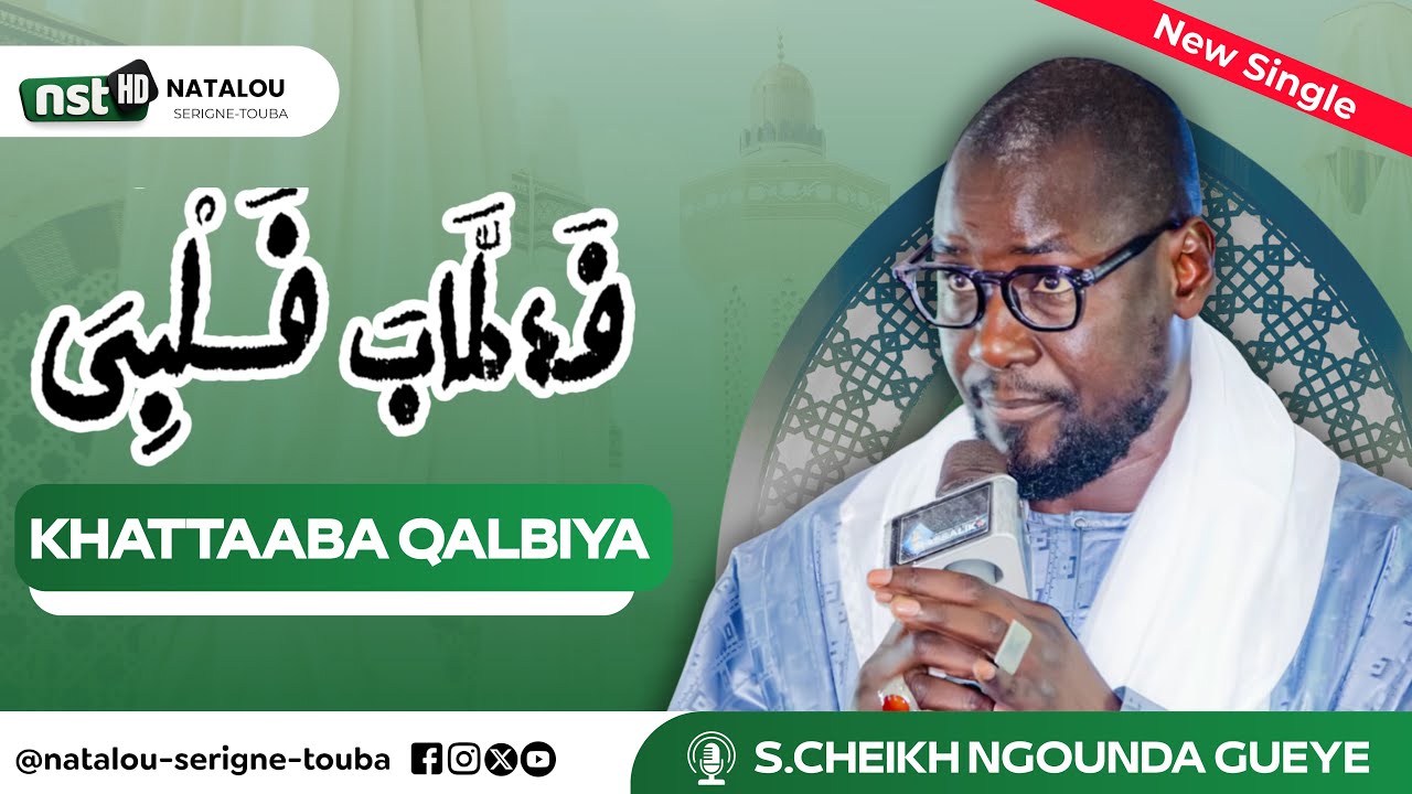 New Single) Khattaba Qalbiya Par Serigne Cheikh Ngounda Gueye Khassida 
