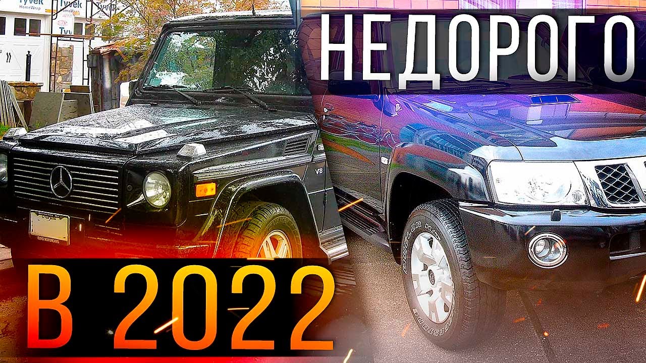 Какой автомобиль покупать