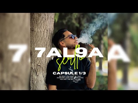 Serllo 7al9a حلــــقة Official Video Clip